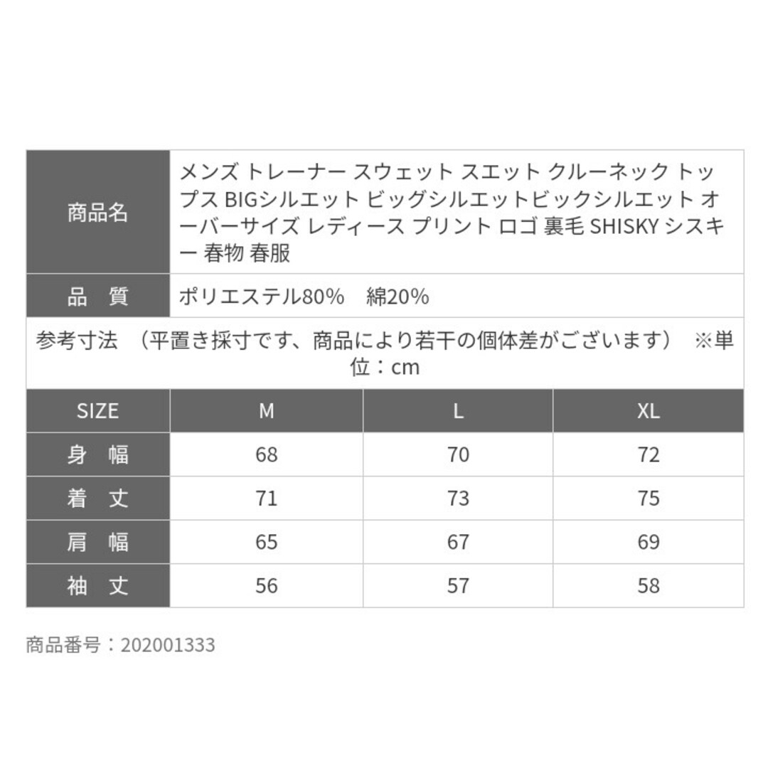 タグ付き メンズ トレーナー スウェット メンズのトップス(スウェット)の商品写真