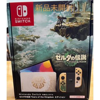 ニンテンドースイッチ(Nintendo Switch)のNintendo Switch 有機ELモデル ゼルダの伝説 エディション(家庭用ゲーム機本体)