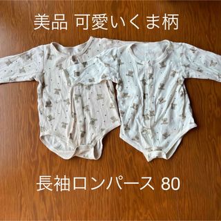 長袖ロンパース くま 80 ロンパース 西松屋 可愛い (ロンパース)