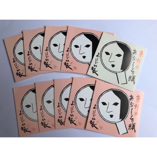 ヨージヤ(よーじや)の【Ａ】よーじや あぶらとり紙 10冊（油取り紙 あぶら取り紙）(あぶらとり紙)