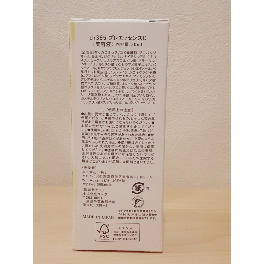 dr365 V.C.プレエッセンス 30ml コスメ/美容のスキンケア/基礎化粧品(美容液)の商品写真