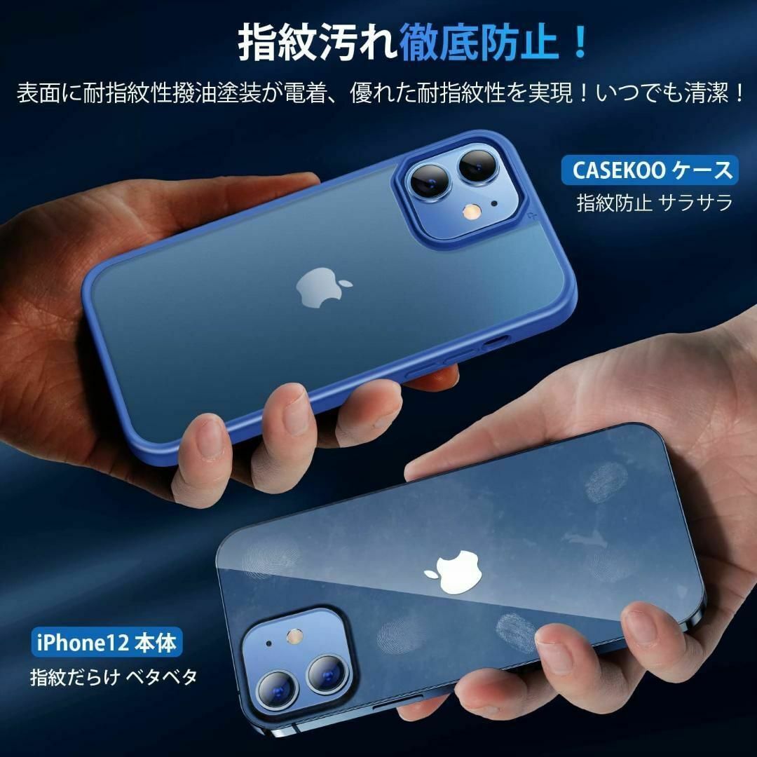 iPhone12/12 Pro用指紋防止 米軍MIL規格 耐衝撃ケース ブルー スマホ/家電/カメラのスマホアクセサリー(iPhoneケース)の商品写真