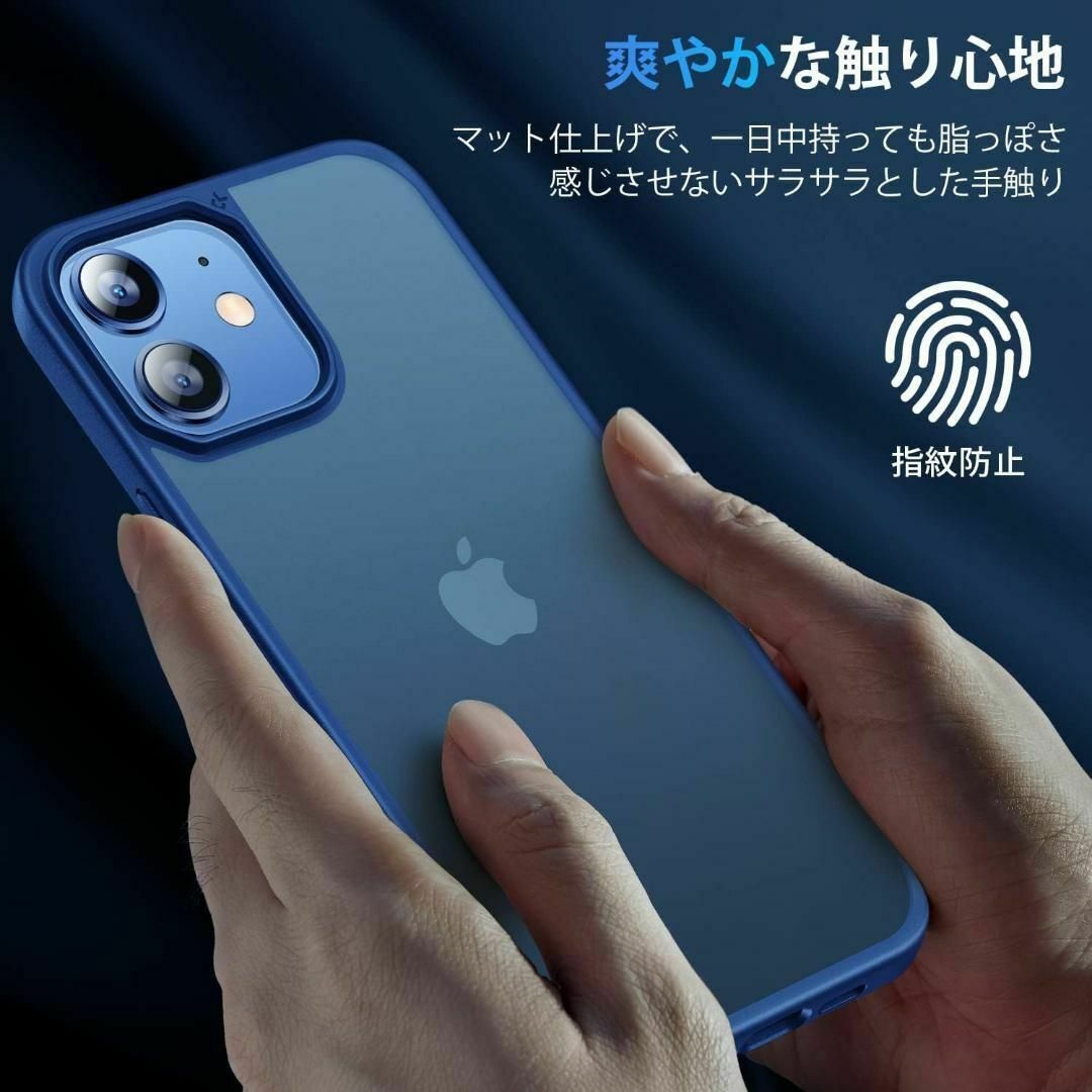 iPhone12/12 Pro用指紋防止 米軍MIL規格 耐衝撃ケース ブルー スマホ/家電/カメラのスマホアクセサリー(iPhoneケース)の商品写真