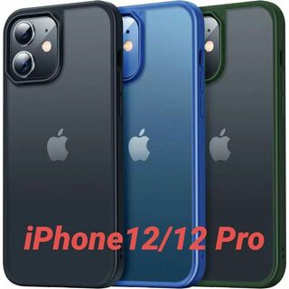 iPhone12/12 Pro用指紋防止 米軍MIL規格 耐衝撃ケース ブルー(iPhoneケース)
