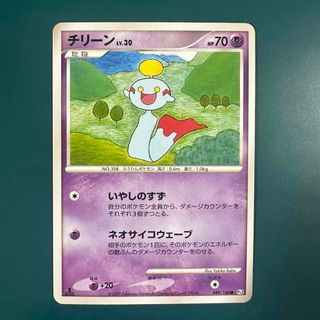 ポケモン(ポケモン)の⭐️早い者勝ち⭐️ポケモンカード チリーン いやしのすず エクストラ(シングルカード)