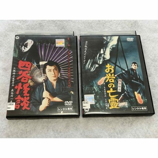 四谷怪談 お岩の亡霊  DVD 2枚セット(日本映画)