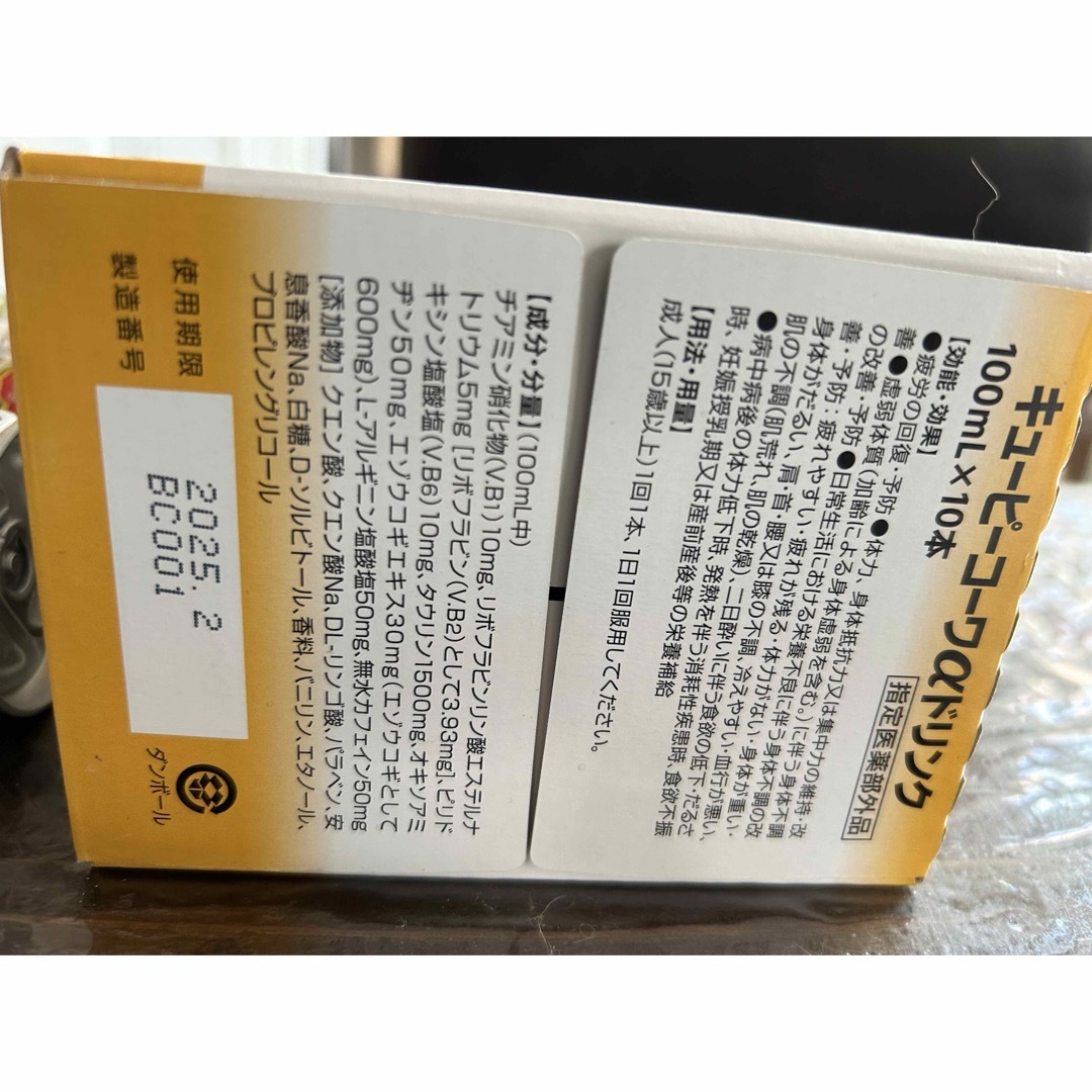 キューピー　コーワα ドリンク　デルモンテ100%ジュース 食品/飲料/酒の飲料(ソフトドリンク)の商品写真