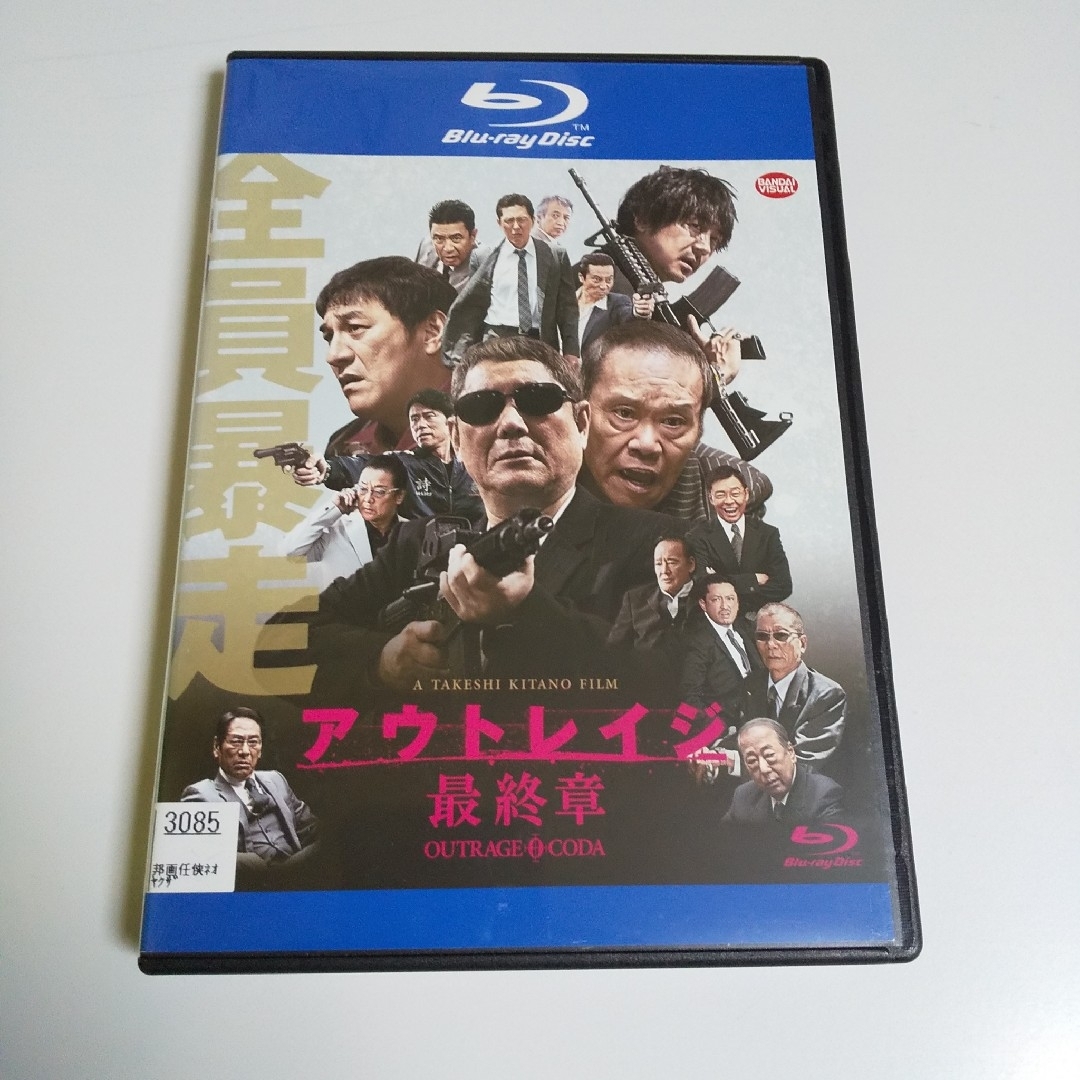 Blu-ray★アウトレイジ 最終章★レンタル落ち ビートたけし／西田敏行 エンタメ/ホビーのDVD/ブルーレイ(日本映画)の商品写真