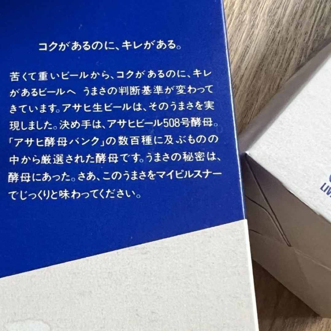 アサヒ(アサヒ)のアサヒ　ピルスナー　グラスセット　5個 インテリア/住まい/日用品のキッチン/食器(グラス/カップ)の商品写真