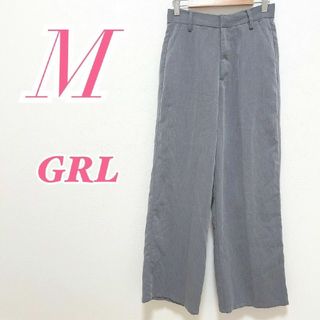 グレイル(GRL)のグレイル　ワイドパンツ　M　グレー　きれいめ　オフィス　ポリ　レーヨン(カジュアルパンツ)