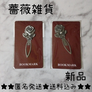薔薇/ROSE/ローズ 雑貨好きな方に！ 薔薇のブックマーク★２個SET★新品(その他)
