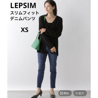 LEPSIM - 【限定価格】LEPSIM レプシィム　スリムフィットデニムパンツ ★ブルー★