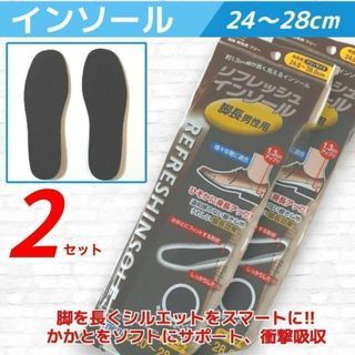 新品 シークレット インソール 1.3cm メンズ 24～28cm 脚長 2足②(その他)