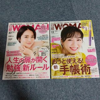 日経 WOMAN (ウーマン) 2022年 10月号 [雑誌]　11月号(その他)