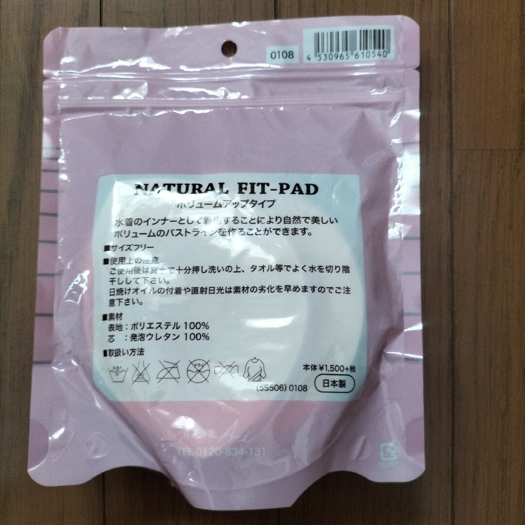 Ai   NATURAL FIT-PAD ボリュームアップタイプ レディースの水着/浴衣(その他)の商品写真