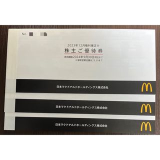 マクドナルド(マクドナルド)のマクドナルド 株主優待券 3冊（1冊６枚綴り）(レストラン/食事券)