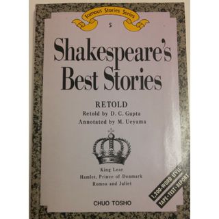 Shakespeare's Best Stories(語学/参考書)