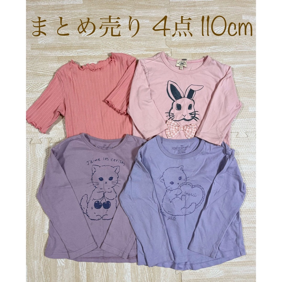 anyFAM(エニィファム)の【まとめ売り】女の子 トップス 七分袖 長袖 カットソー 4点 110cm キッズ/ベビー/マタニティのキッズ服女の子用(90cm~)(Tシャツ/カットソー)の商品写真