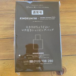 タカラジマシャ(宝島社)のリンネル 6月号　付録(トートバッグ)