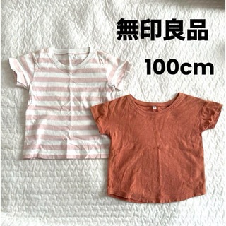 ムジルシリョウヒン(MUJI (無印良品))の無印良品　こども服　半袖Tシャツ2枚セット　100cm(Tシャツ/カットソー)
