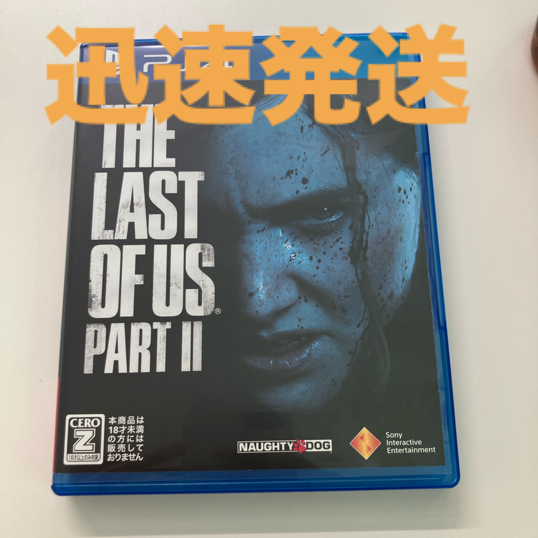 PlayStation4(プレイステーション4)の迅速発送　The Last of Us Part II ラストオブアス2  エンタメ/ホビーのゲームソフト/ゲーム機本体(家庭用ゲームソフト)の商品写真