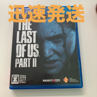 PlayStation4 - 迅速発送　The Last of Us Part II ラストオブアス2 