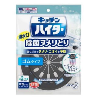 カオウ(花王)の花王 キッチンハイター除菌ヌメリとり 本体ゴム 1個(洗剤/柔軟剤)