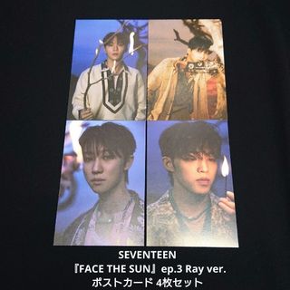 セブンティーン(SEVENTEEN)のSEVENTEEN 『FACE THE SUN』ep.3 Ray ver.(アイドルグッズ)