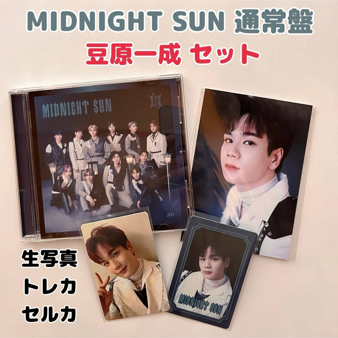 JO1(ジェイオーワン)のJO1 / MIDNIGHT SUN 通常盤【豆原一成】 エンタメ/ホビーのCD(ポップス/ロック(邦楽))の商品写真