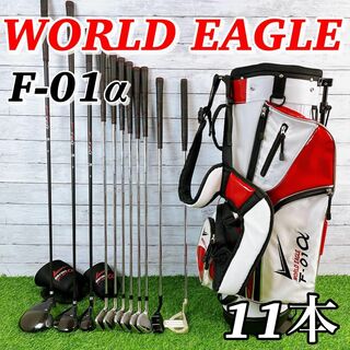 メンズゴルフセット　ワールドイーグル　WORLD EAGLE F-01α 11本(クラブ)