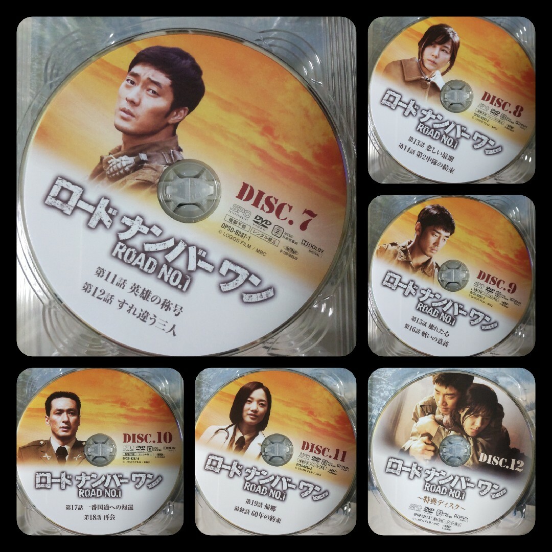 【韓国ドラマ】「ロードナンバーワン」 DVD-BOXⅠ&Ⅱセット★ソ・ジソブ エンタメ/ホビーのDVD/ブルーレイ(TVドラマ)の商品写真