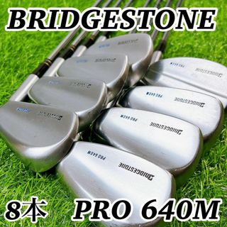 ブリヂストン(BRIDGESTONE)のブリヂストン　BRIDGESTONE  PRO 640M マッスルバック　8本(クラブ)