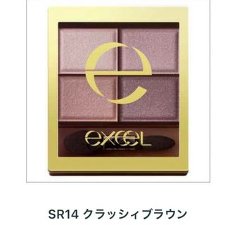 excel - 限定色　SR14 クラッシィブラウン