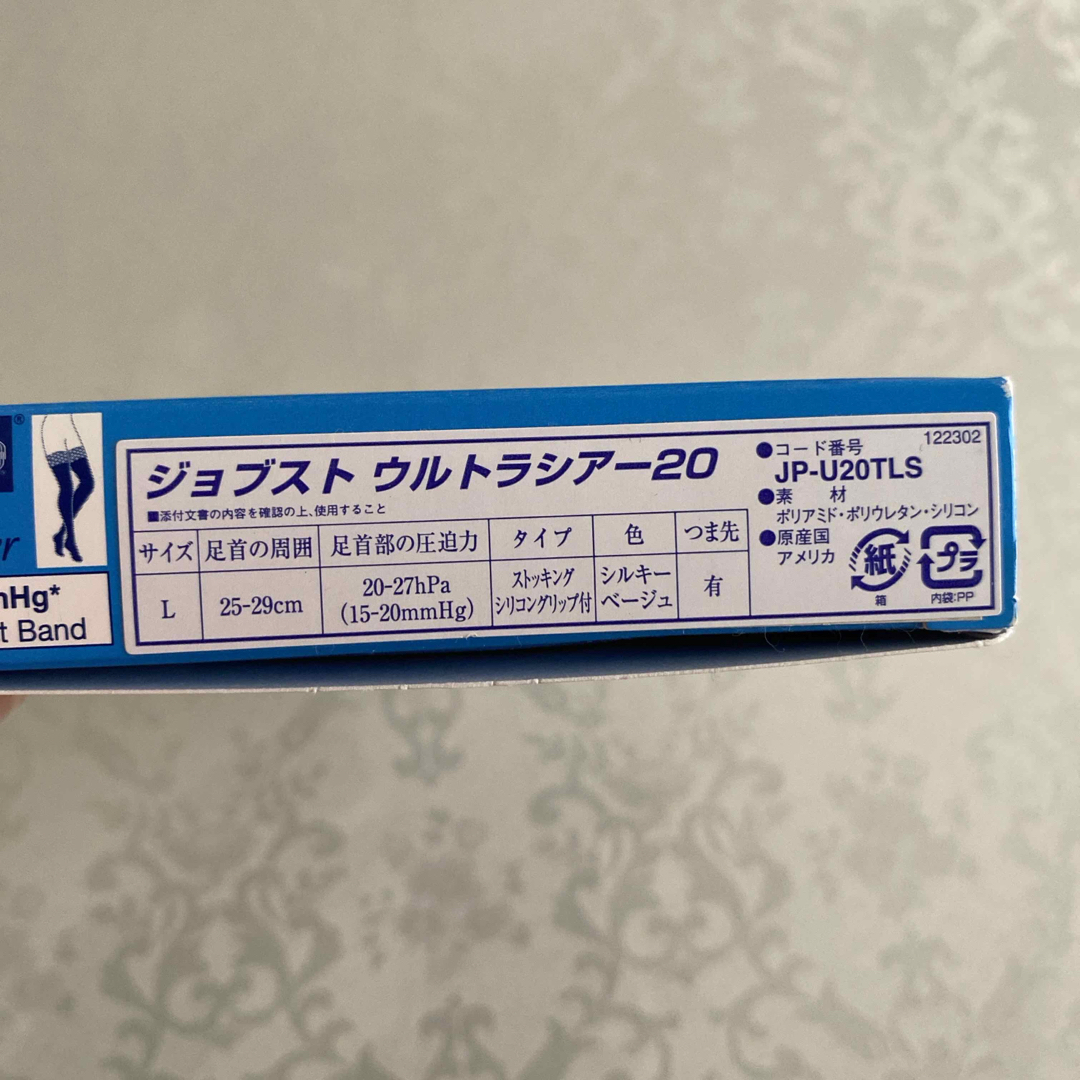 Terumo(テルモ)のテルモ　ジョブスト　ウルトラシアー　20  弾性ストッキング シルキーベージュ コスメ/美容のボディケア(フットケア)の商品写真