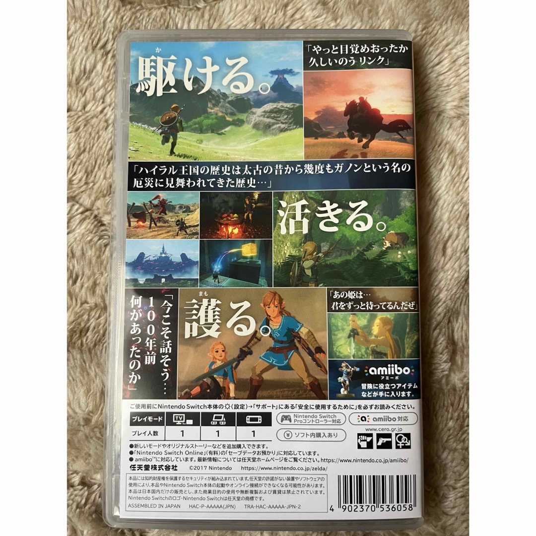 Nintendo Switch(ニンテンドースイッチ)のゼルダの伝説 ブレス オブ ザ ワイルド エンタメ/ホビーのゲームソフト/ゲーム機本体(家庭用ゲームソフト)の商品写真