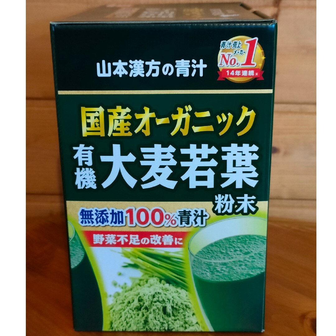 【コストコ】山本漢方の青汁 国産オーガニック有機大麦若葉粉末 (3g☓26袋)× 食品/飲料/酒の健康食品(青汁/ケール加工食品)の商品写真