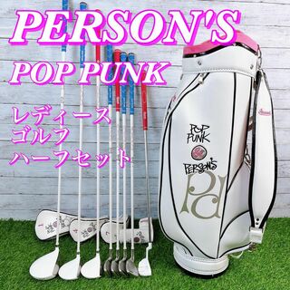 レディースゴルフ　ハーフクラブセット　パーソンズ　POP PUNK 8本セット(クラブ)