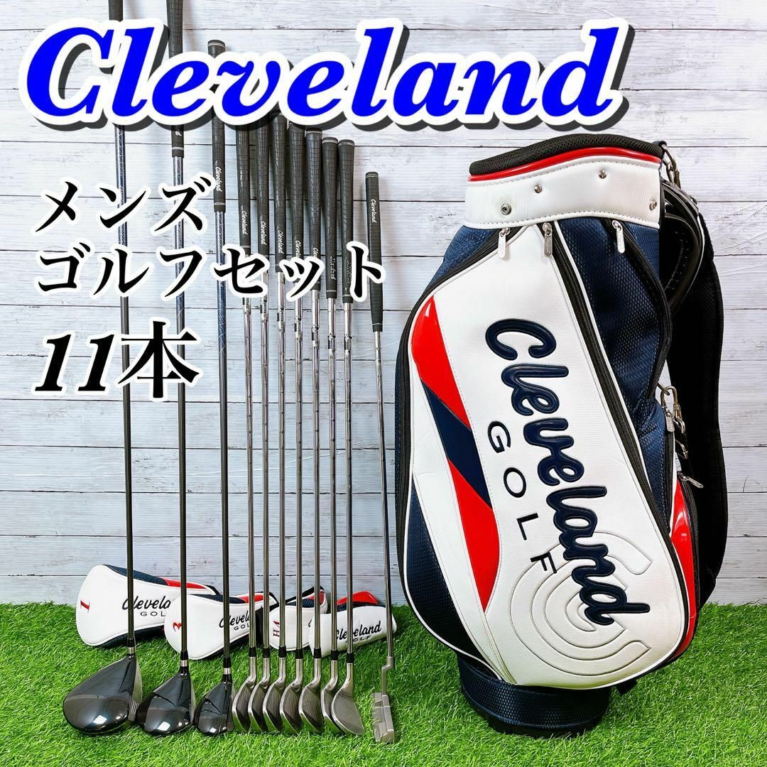 Cleveland Golf(クリーブランドゴルフ)のメンズ ゴルフ クラブセット　クリーブランド　11本　Cleveland スポーツ/アウトドアのゴルフ(クラブ)の商品写真