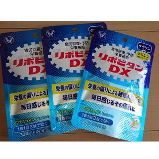 タイショウセイヤク(大正製薬)のリポビタンDX 3袋 リポビタン 疲労回復 栄養補給 大正製薬 タウリン配合 D(その他)