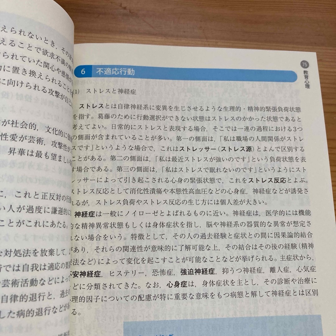 ★★教員採用試験対策参考書 2022年度〔2〕★★ エンタメ/ホビーの本(資格/検定)の商品写真