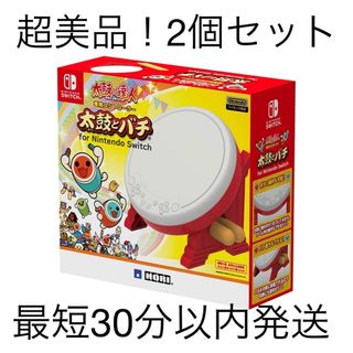 ニンテンドースイッチ(Nintendo Switch)の任天堂スイッチ 太鼓とバチ(家庭用ゲーム機本体)