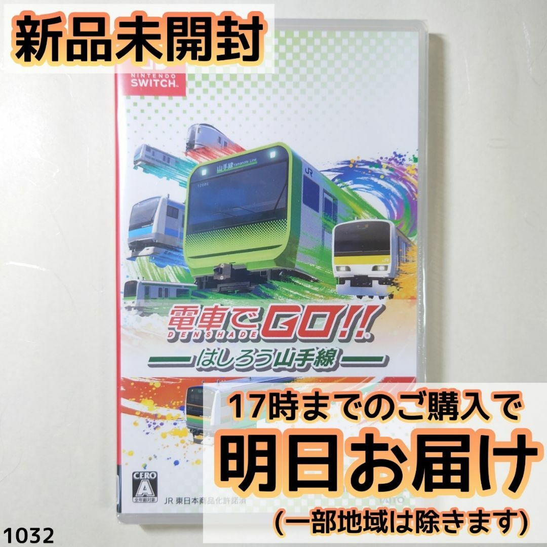 Switch 電車でGO!! はしろう山手線 エンタメ/ホビーのゲームソフト/ゲーム機本体(家庭用ゲームソフト)の商品写真