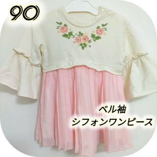 ニシマツヤ(西松屋)の90 ワンピース ベル袖 シフォンワンピース ピンク(ワンピース)