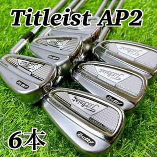 タイトリスト(Titleist)のタイトリスト AP2 フォージド アイアン / Titleist 6本セット(クラブ)