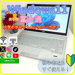 フジツウ(富士通)の✨プロが設定済み✨高性能 ノートパソコン windows11office:661(ノートPC)