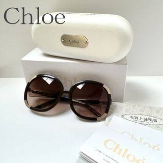 クロエ(Chloe)のChloe クロエ サングラス ブラウン グラデーション ウェリントン(サングラス/メガネ)