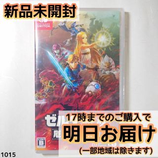 Switch ゼルダ無双 厄災の黙示録(家庭用ゲームソフト)