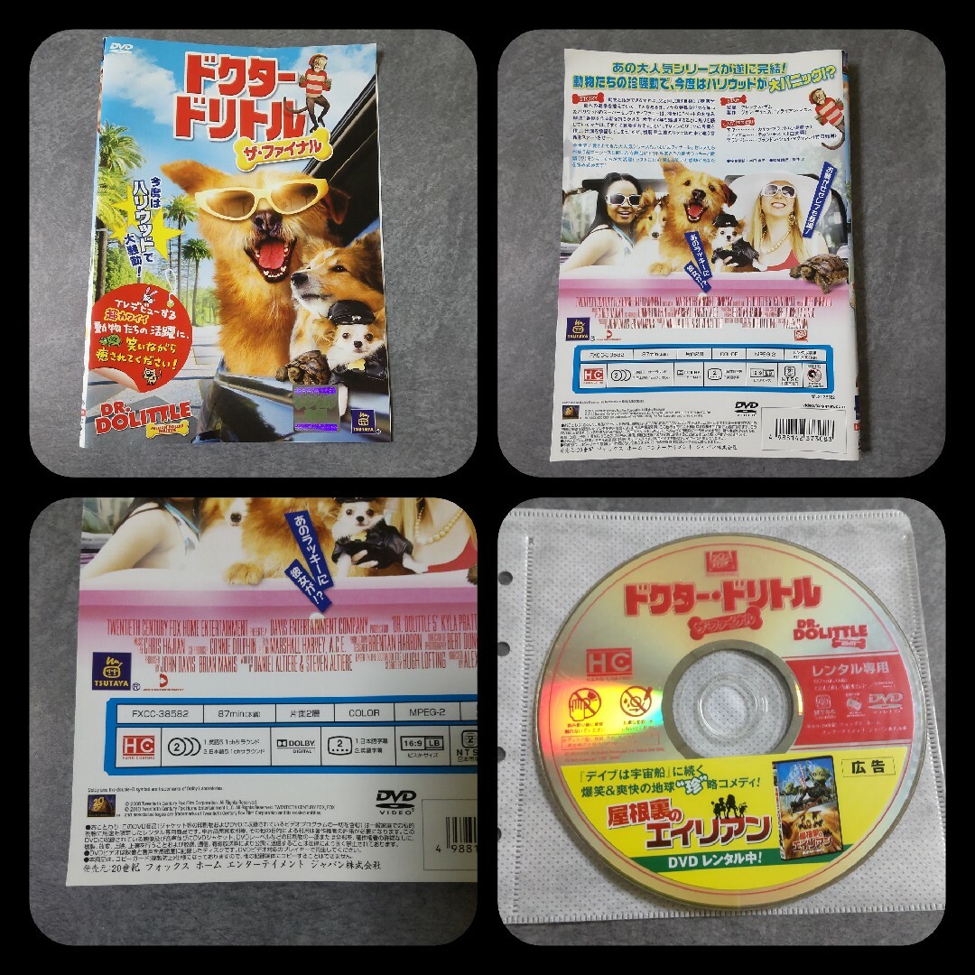 映画DVD『ドクター・ドリトル 』１～５★ レンタル落ち エンタメ/ホビーのDVD/ブルーレイ(外国映画)の商品写真