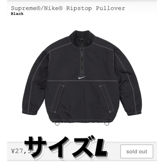 Supreme - Supreme x Nike Ripstop Pullover "Black