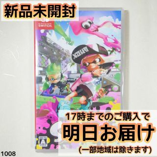 Switch スプラトゥーン2(家庭用ゲームソフト)